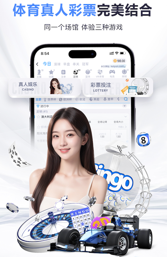 开·云app登录APP下载安装 v9.1.99 官方安裝版 1